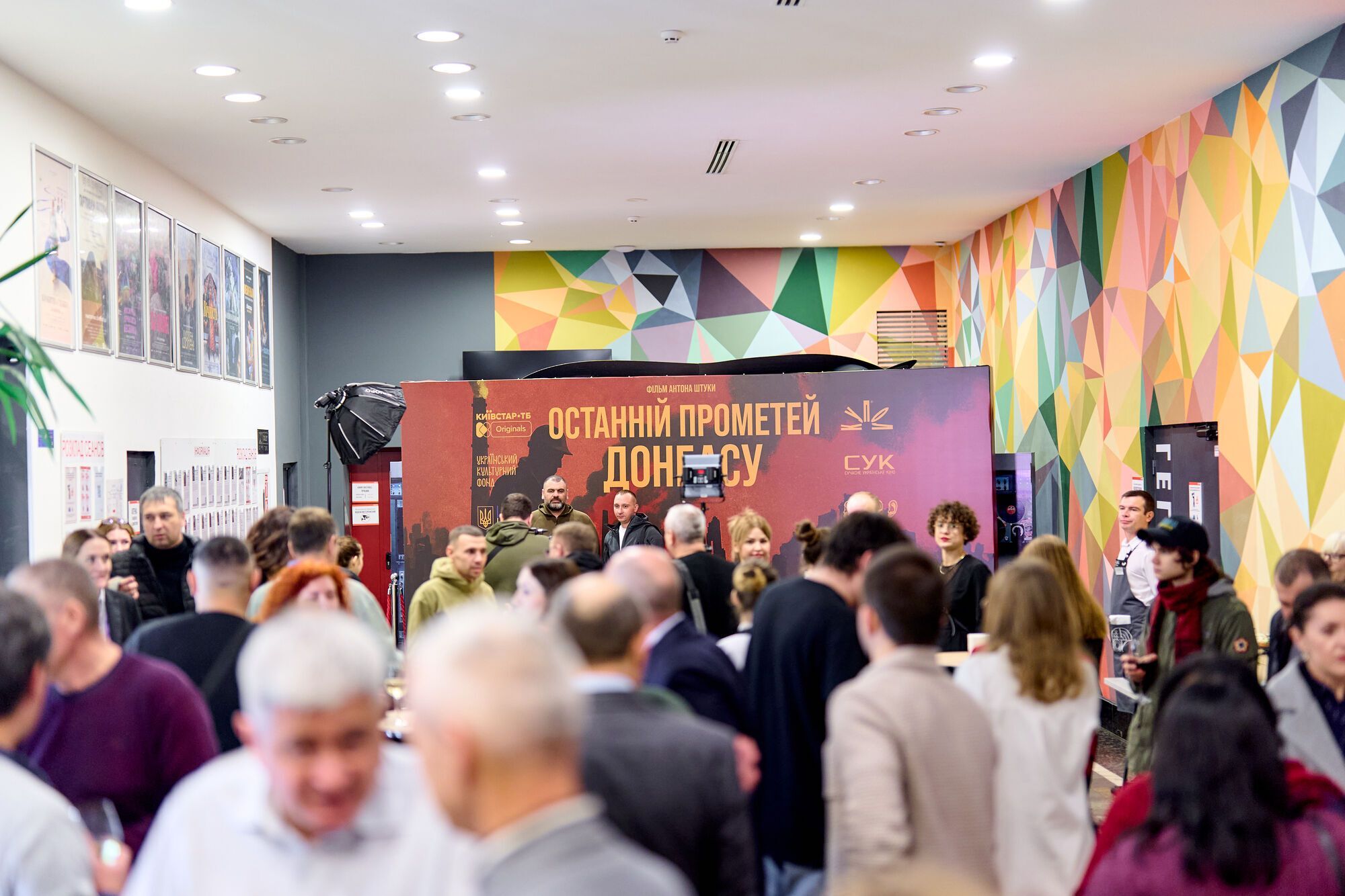 В Киеве состоялся допремьерный показ фильма "Последний Прометей Донбасса" о Кураховской ТЭС ДТЭК