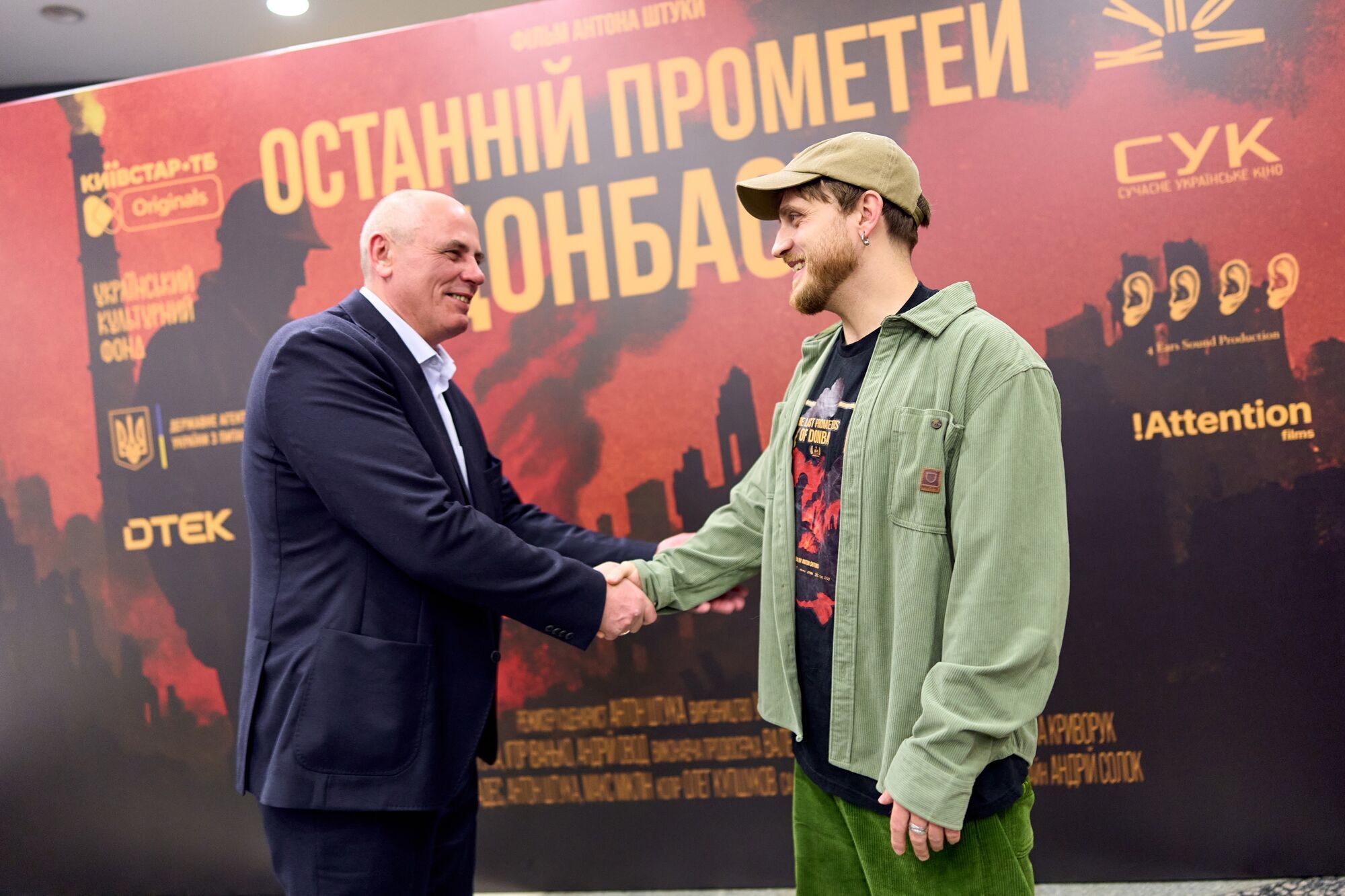 В Киеве состоялся допремьерный показ фильма "Последний Прометей Донбасса" о Кураховской ТЭС ДТЭК