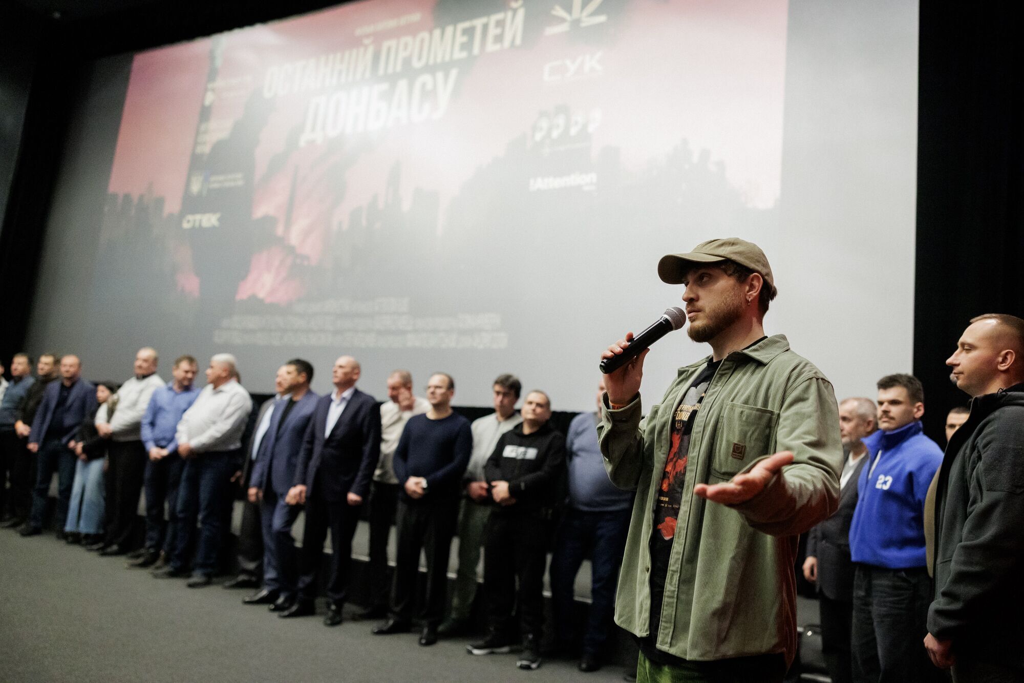 В Киеве состоялся допремьерный показ фильма "Последний Прометей Донбасса" о Кураховской ТЭС ДТЭК