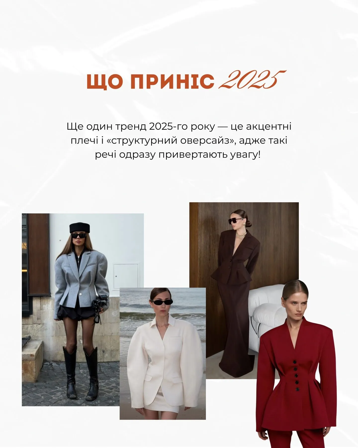 Андре Тан показав головні тренди 2025, які не зникнуть у 2026 році: ці речі привертають увагу