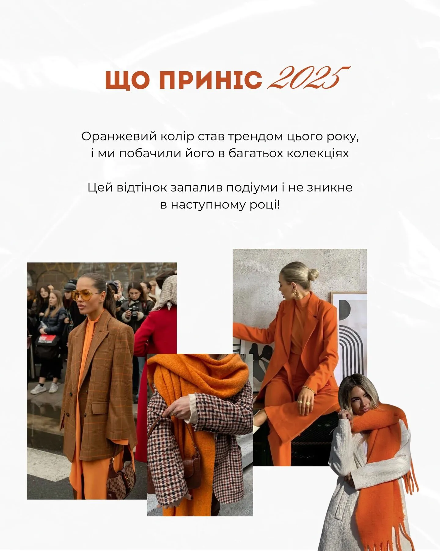 Андре Тан показав головні тренди 2025, які не зникнуть у 2026 році: ці речі привертають увагу