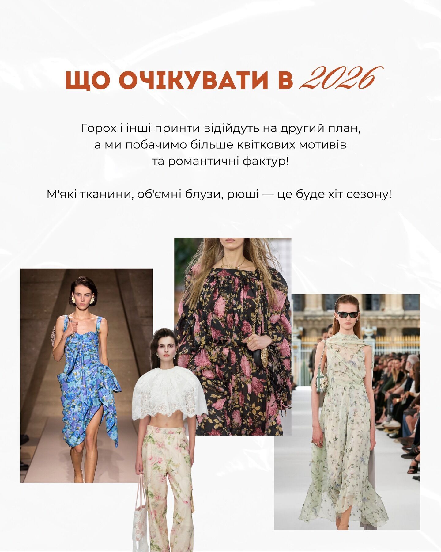 Андре Тан показав головні тренди 2025, які не зникнуть у 2026 році: ці речі привертають увагу