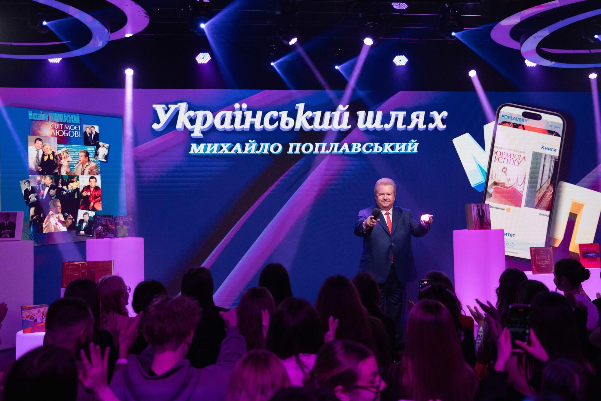 Михайло Поплавський: "Юний орел" – це філософія мого життя