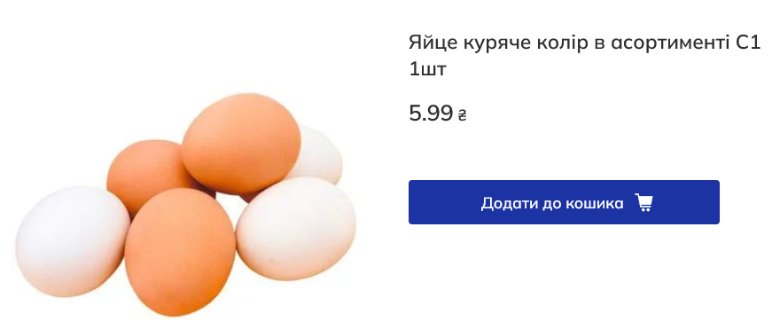 Какая цена на яйца в "ЕКОмаркет"