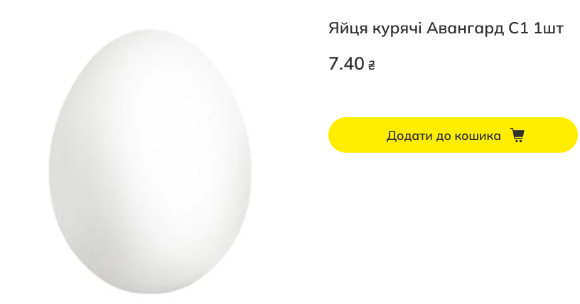 Цены на яйца в "МегаМаркет"