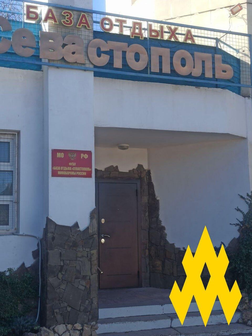 Оккупанты используют базы отдыха в Севастополе для маскировки своих подразделений – "Атеш"