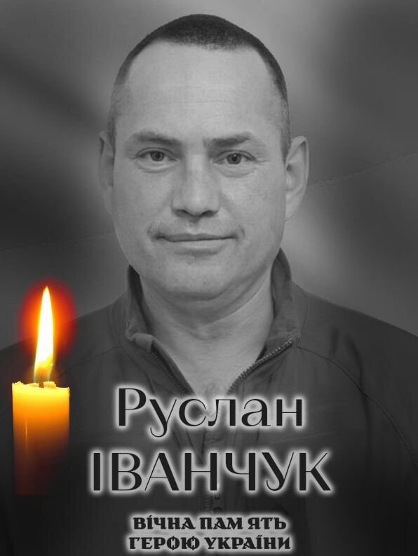 Обірвалось життя захисника України: стало відомо про смерть військового з Київщини Руслана Іванчука. Фото