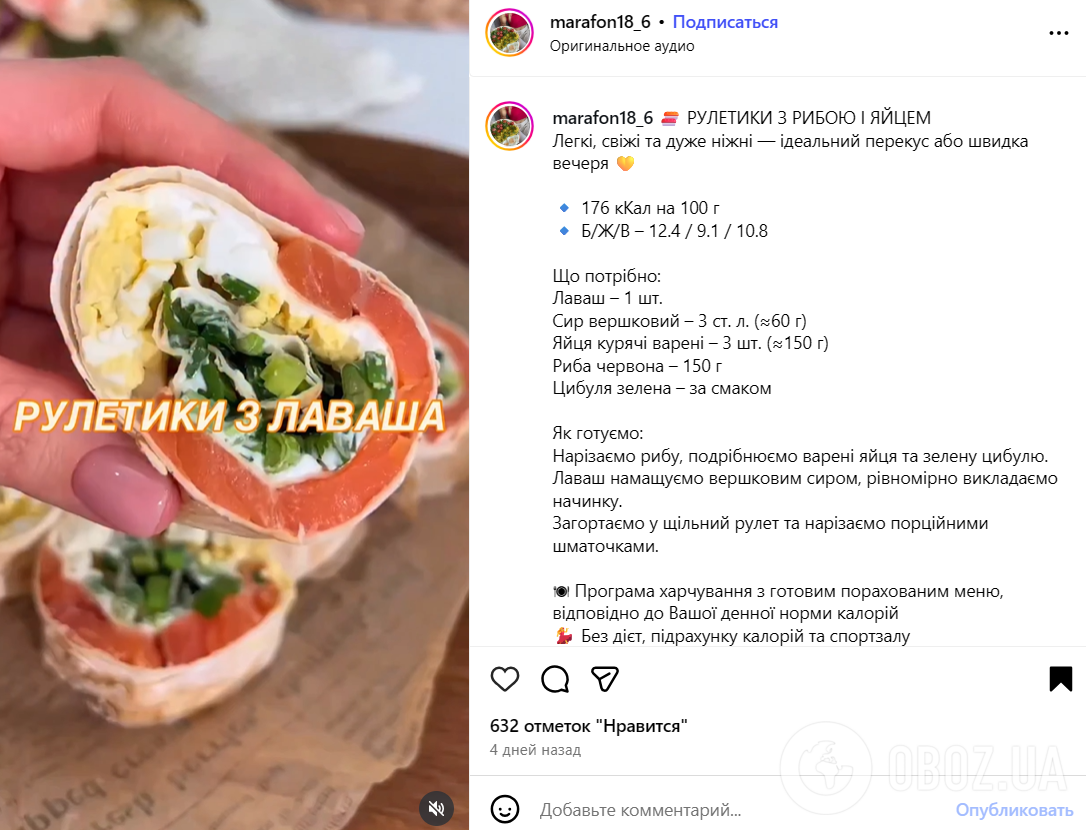 Закусочные рулетики с красной рыбой на Новый год: делимся элементарным рецептом