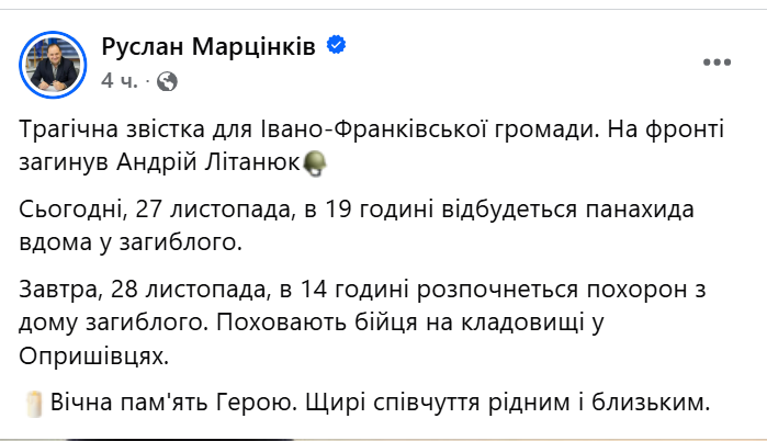 Ворог обстріляв місто КАБами: у Гуляйполі загинув Андрій Літанюк з Івано-Франківщини. Фото
