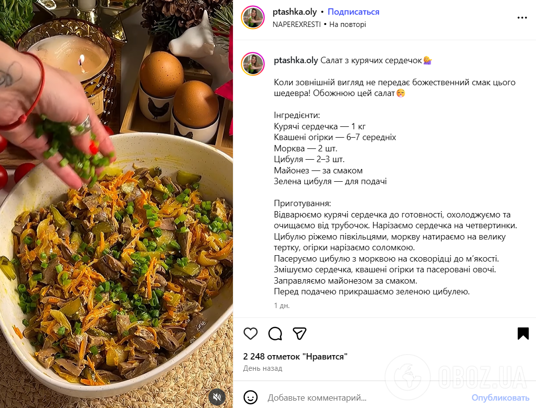 Який смачний салат приготувати з курячими сердечками: на кожен день і для святкового столу