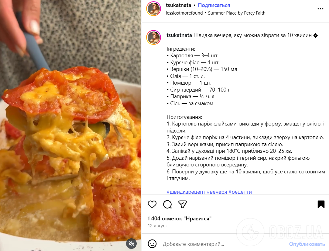 Як смачно приготувати картоплю на вечерю: рецепт страви за лічені хвилини