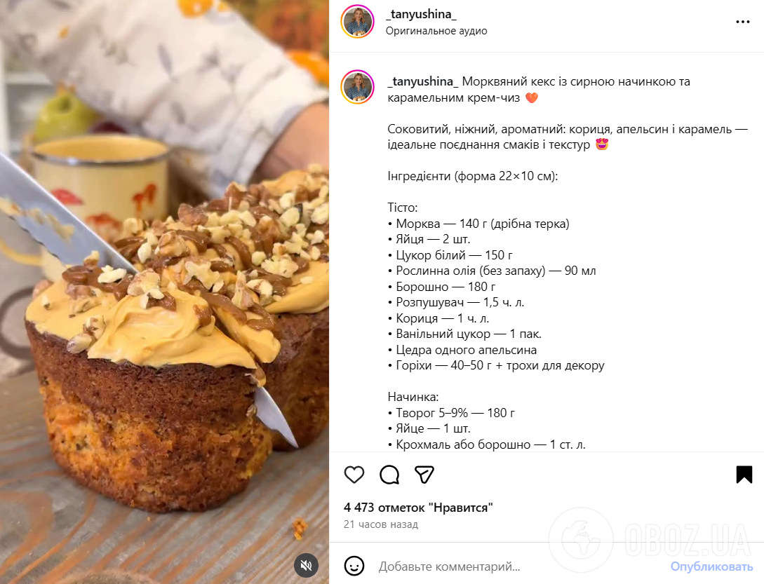 Пухлый морковный кекс для семейного чаепития: делимся простым рецептом домашней выпечки