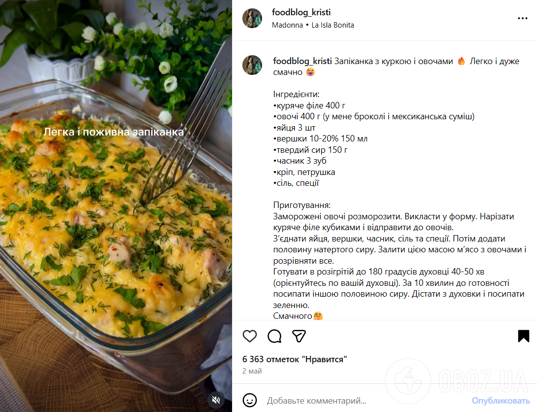 Яку запіканку можна приготувати без заморочки: ідеальний рецепт для обіду