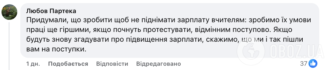 36 годин роботи на тиждень і строкові контракти: освітній комітет ВР відмовився від драконячих умов для вчителів. Мережа лютує
