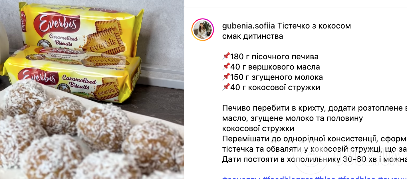 Домашні цукерки "Рафаелло" з 4 інгредієнтів: найпростіший рецепт десерту