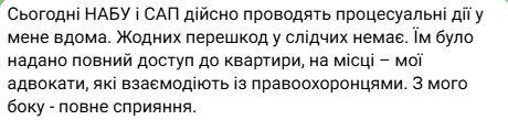 НАБУ и САП провели обыски у Ермака: в Еврокомиссии отреагировали