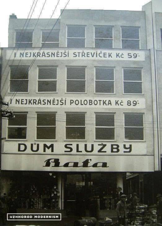 Старый Ужгород: каким город был в древности. Фото