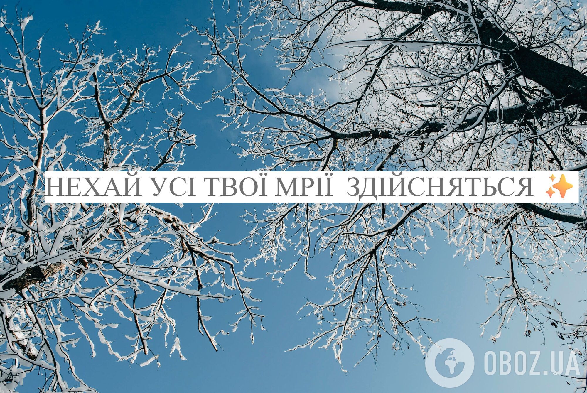 С первым днем зимы: красивые поздравления и картинки