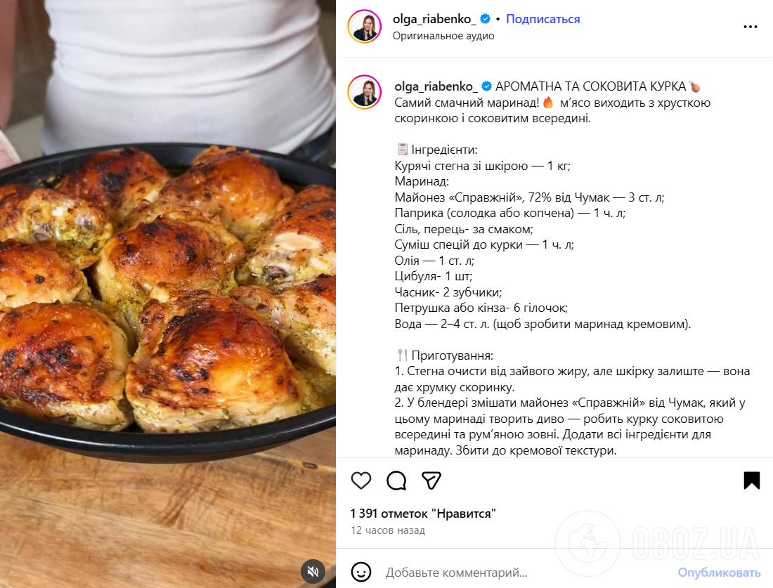 Соковита запечена курка в майонезі: ділимось рецептом найкращого маринаду