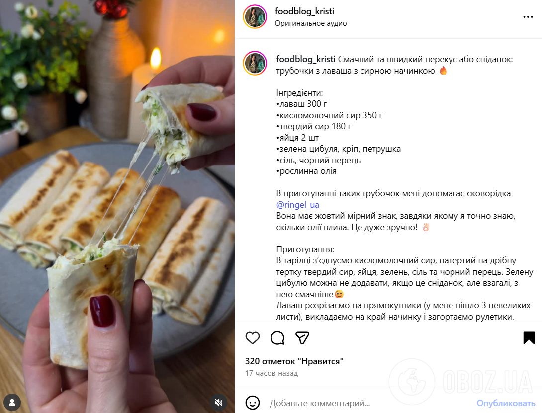 Ліниві трубочки з лаваша з сиром на перекус: готуються 10 хвилин