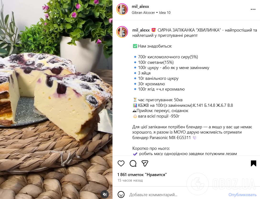 Сирна запіканка "Хвилинка": виходить дуже ніжною та повітряною