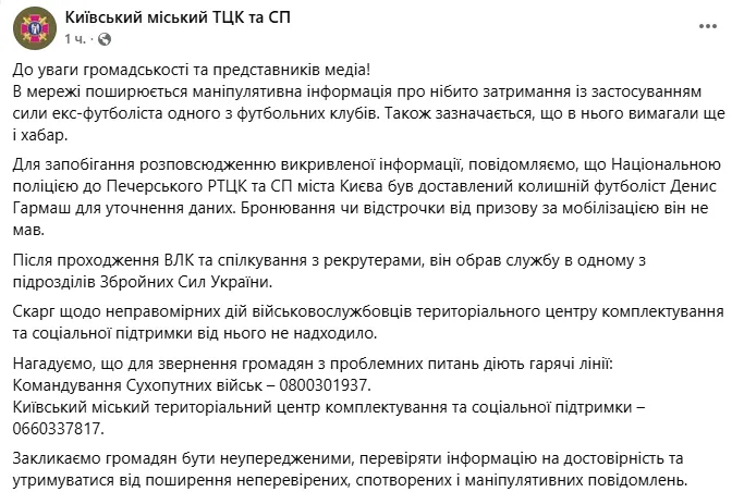 Появилось фото знаменитого экс-футболиста сборной Украины после "насильной" мобилизации ТЦК