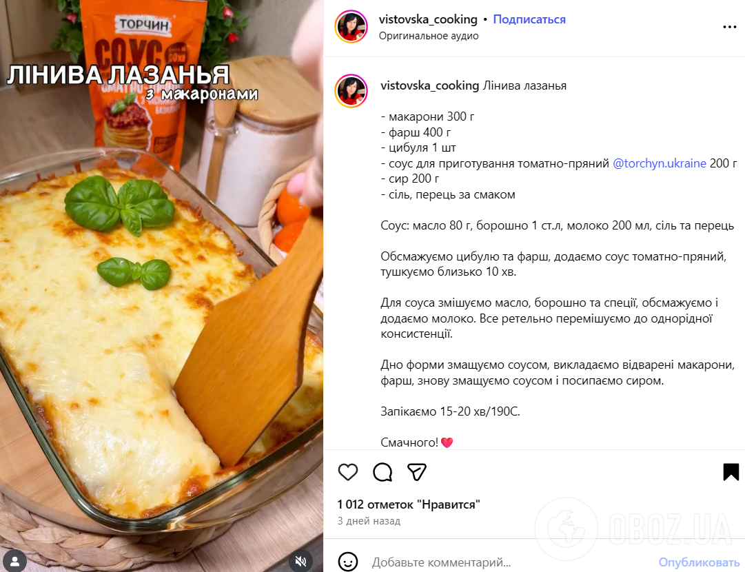 Ленивая лазанья без теста на обед: из чего сделать основу, чтобы получилось вкусно