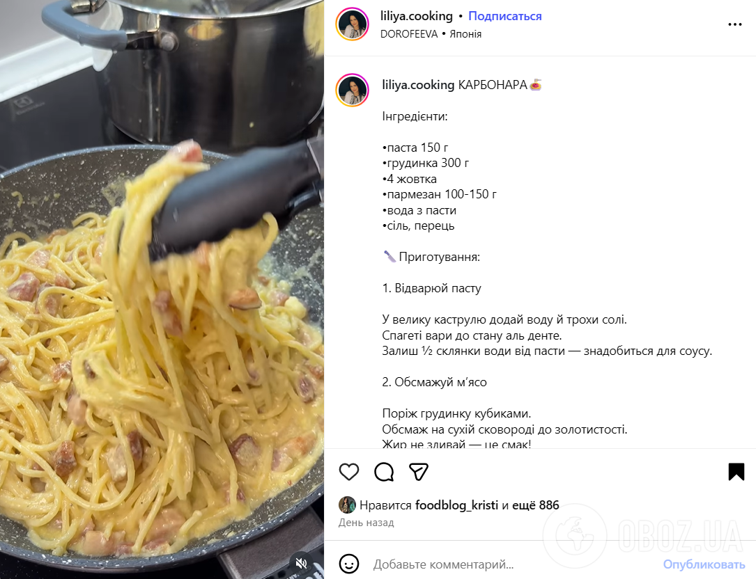 Класична "Карбонара", яку легко приготувати в домашніх умовах: не гірша, ніж у ресторанах