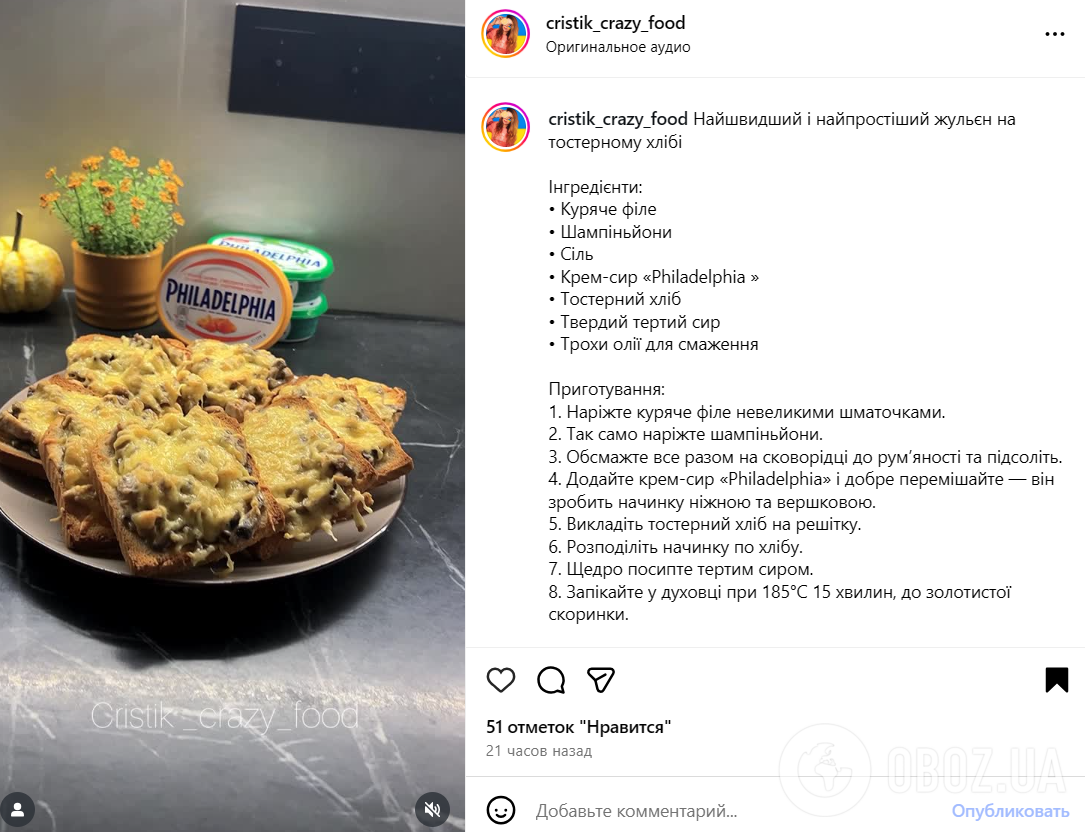 Ленивые жульены с курицей и грибами на хлебе: запекаются за считанные минуты