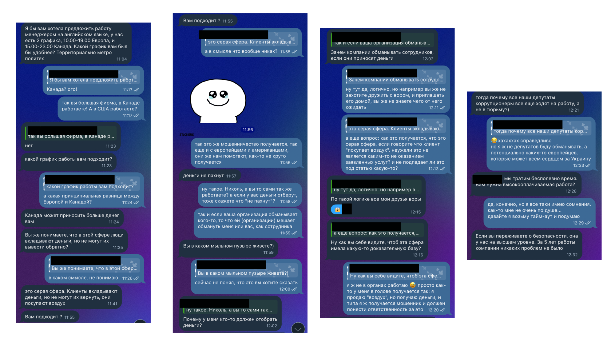 Спілкування з HRкою скам-офісу Ніколь