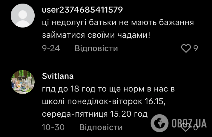 "Забирайте своїх дітей вчасно!" Українців обурили "правила" в дитсадках і ГПД, які мали б працювати до 18:00