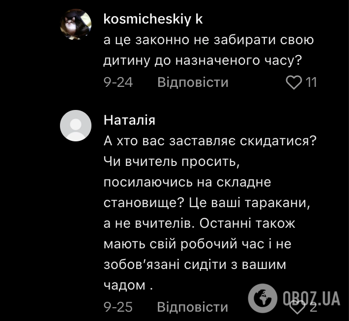 "Забирайте своїх дітей вчасно!" Українців обурили "правила" в дитсадках і ГПД, які мали б працювати до 18:00