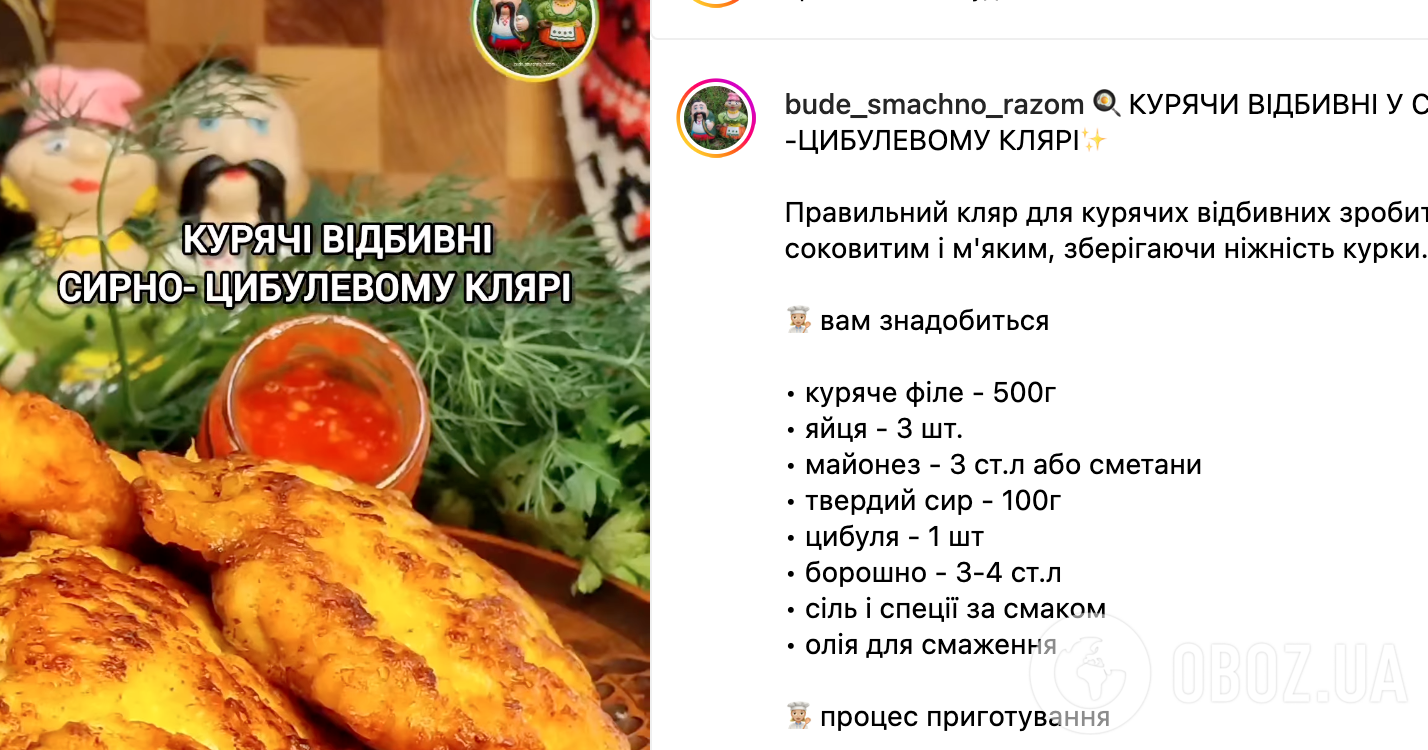 Идеальный луково-сырный кляр для сочных и вкусных отбивных: делимся рецептом
