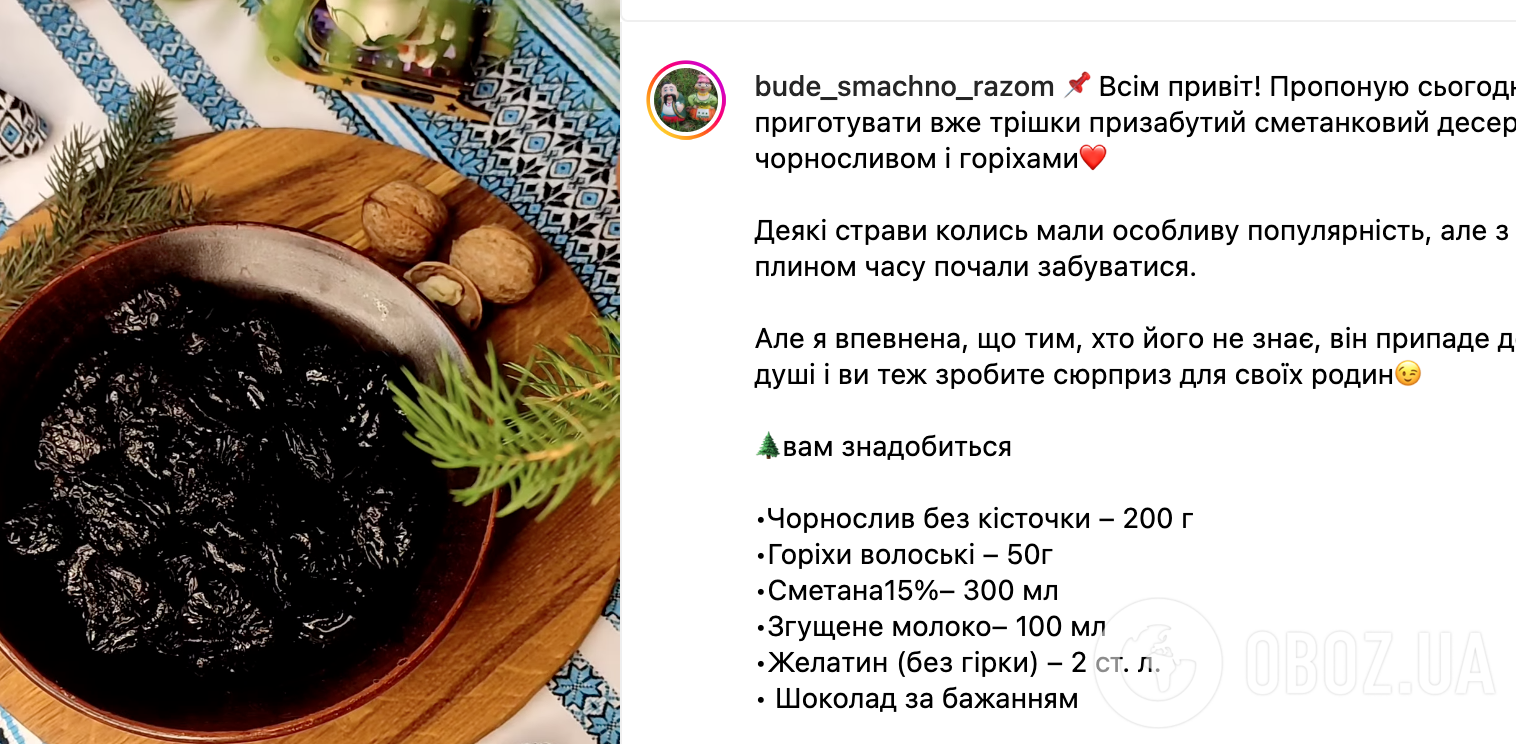 Чорнослив із горіхами в сметані: рецепт бюджетного та смачного домашнього десерту