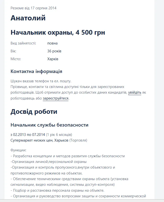 Дарій працював у супермаркеті