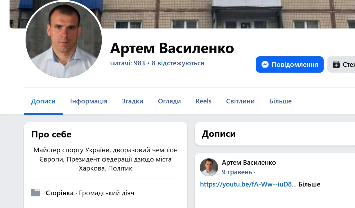 Артем Василенко