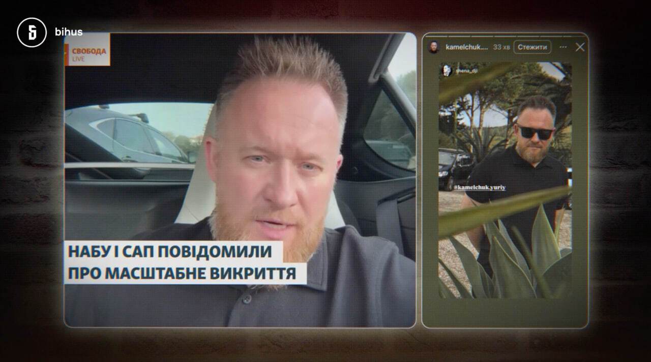 Лісабон й Амстердам: "Слуга" Камельчук попри заборону їздив у тур Європою і хизувався фото у соцмережі. Розслідування