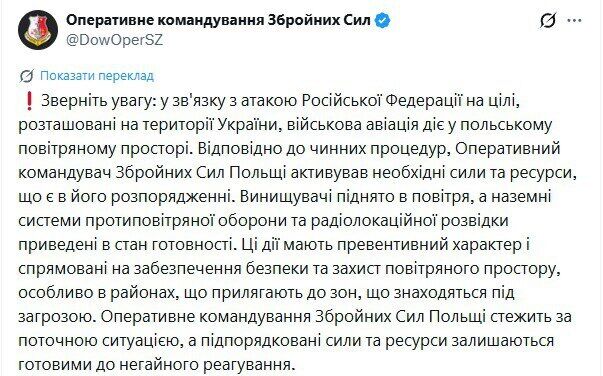 Атака РФ на Украину: Молдова закрывала воздушное пространство, а Польша подняла авиацию