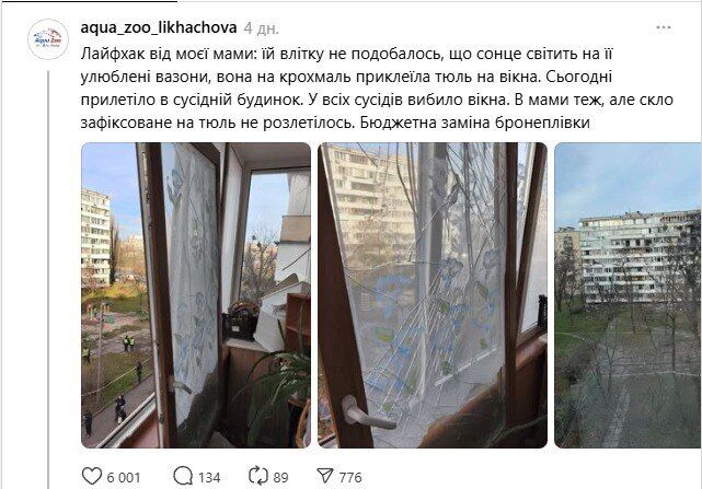 Як захистити вікна від вибухової хвилі: українка придумала дешевий аналог бронеплівки