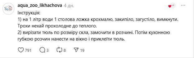 Як захистити вікна від вибухової хвилі: українка придумала дешевий аналог бронеплівки