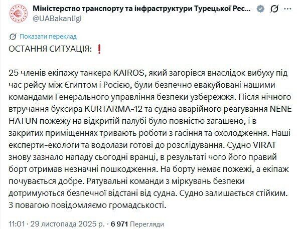 У Чорному морі вдруге атакували танкер тіньового флоту РФ: у Туреччині розкрили деталі