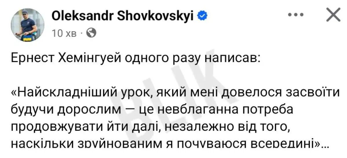 Шовковский впервые прокомментировал свое увольнение из "Динамо", но затем передумал. Фотофакт