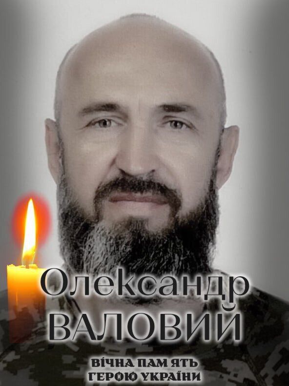 Перестало биться сердце защитника Украины: на фронте погиб военный из Киевской области Александр Валовой. Фото