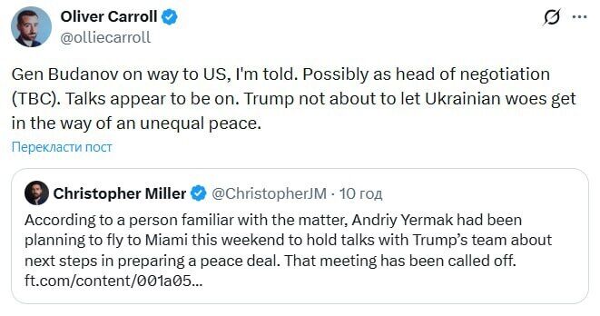 Умеров и Кислица отправились на переговоры с Уиткоффом: все детали