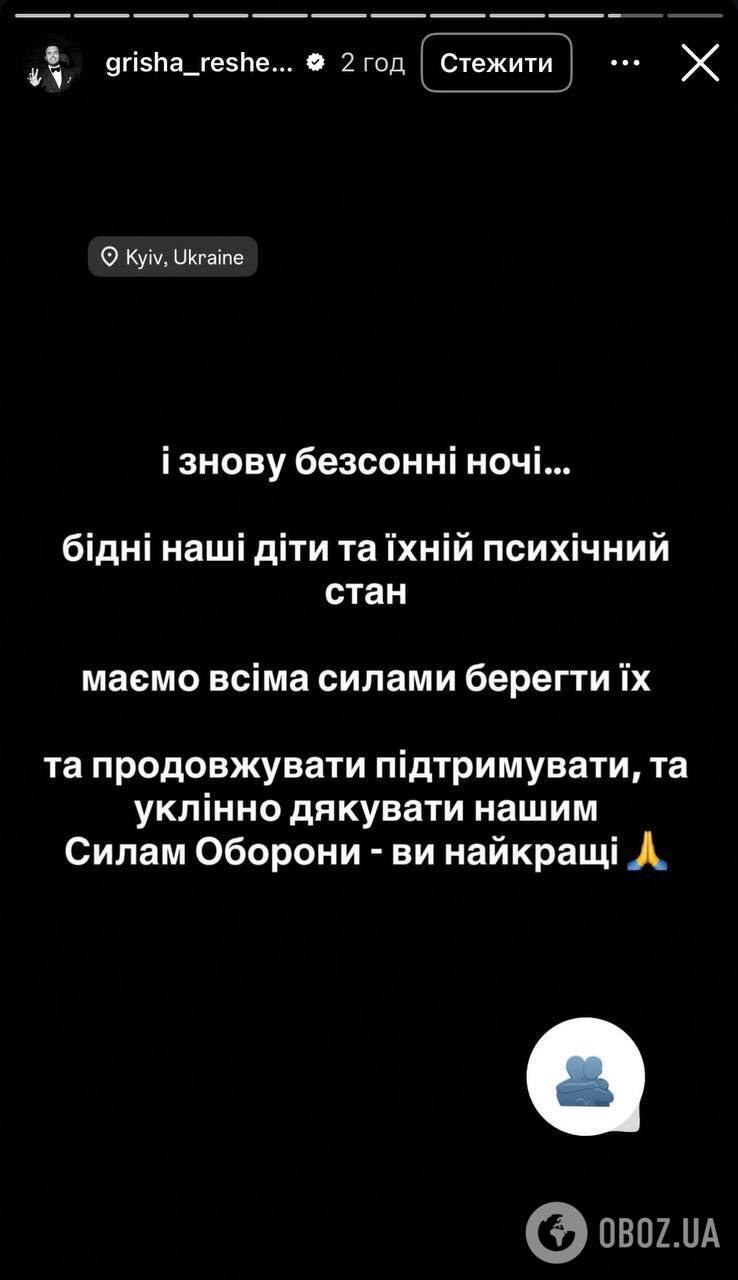 "Світ не повинен мовчати": українські зірки відреагували на російський масований обстріл Києва