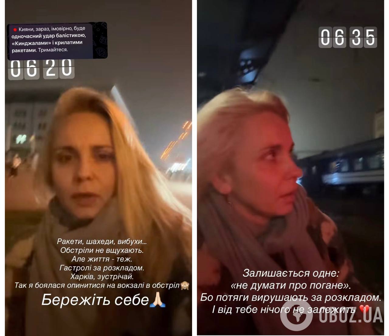 "Світ не повинен мовчати": українські зірки відреагували на російський масований обстріл Києва