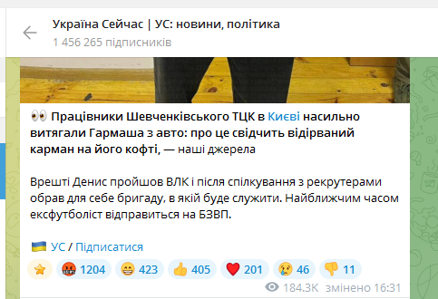 Появилось фото знаменитого экс-футболиста сборной Украины после "насильной" мобилизации ТЦК