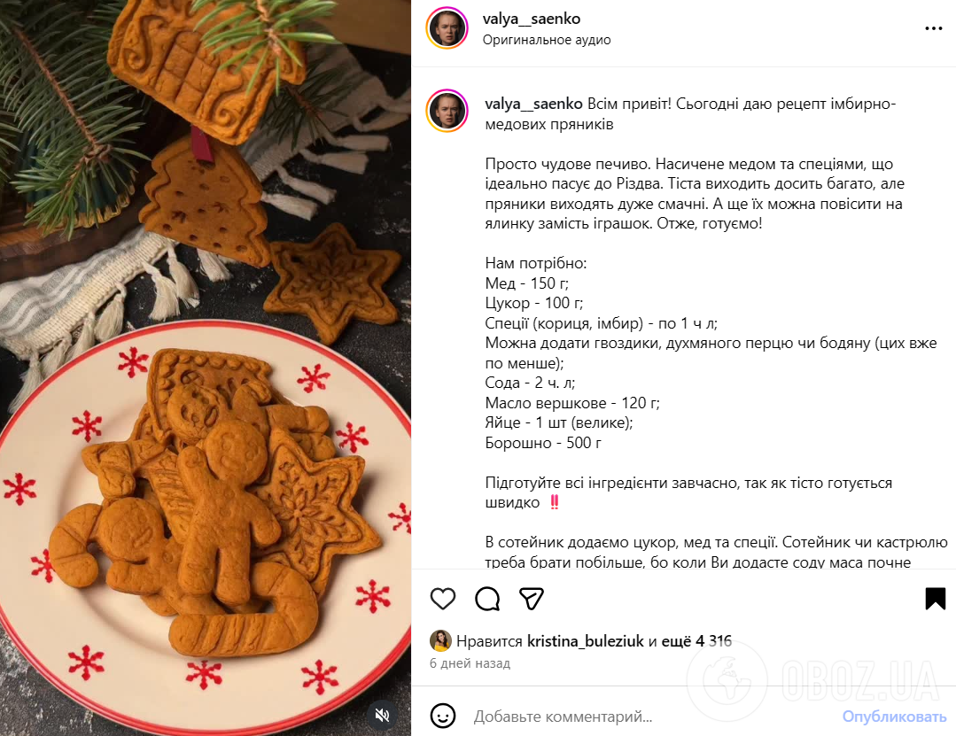 Домашнее имбирное печенье для уютных зимних посиделок: приготовьте на Рождество