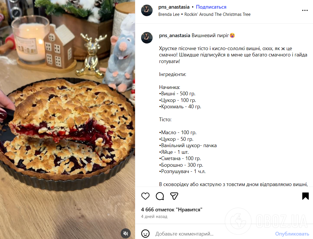 Що спекти із замороженими вишнями: рецепт для затишного сімейного чаювання