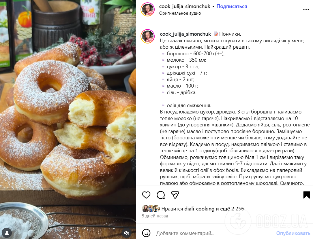 Сладкие домашние пончики в сахарной пудре: очень быстро жарятся на сковородке